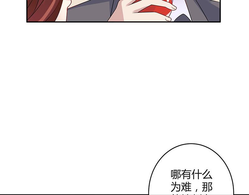 《南风也曾入我怀》漫画最新章节第38话 她才是个闯入者 1免费下拉式在线观看章节第【20】张图片