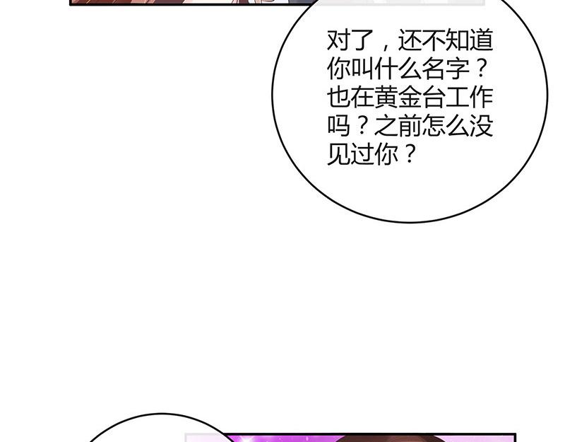 《南风也曾入我怀》漫画最新章节第38话 她才是个闯入者 1免费下拉式在线观看章节第【27】张图片