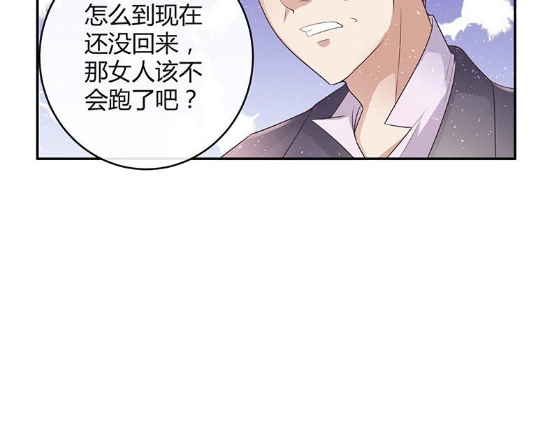 《南风也曾入我怀》漫画最新章节第38话 她才是个闯入者 1免费下拉式在线观看章节第【30】张图片