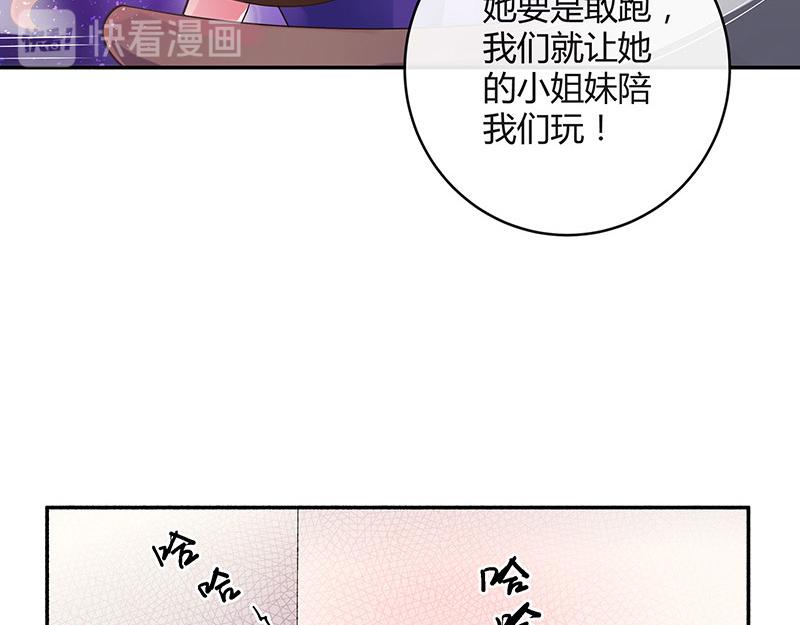 《南风也曾入我怀》漫画最新章节第38话 她才是个闯入者 1免费下拉式在线观看章节第【32】张图片