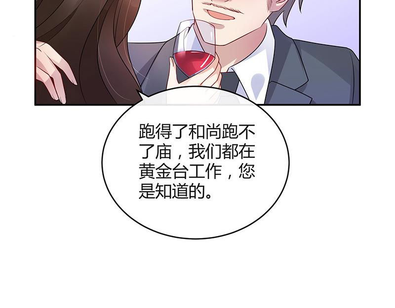 《南风也曾入我怀》漫画最新章节第38话 她才是个闯入者 1免费下拉式在线观看章节第【36】张图片