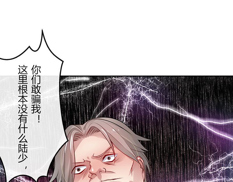 《南风也曾入我怀》漫画最新章节第38话 她才是个闯入者 1免费下拉式在线观看章节第【45】张图片