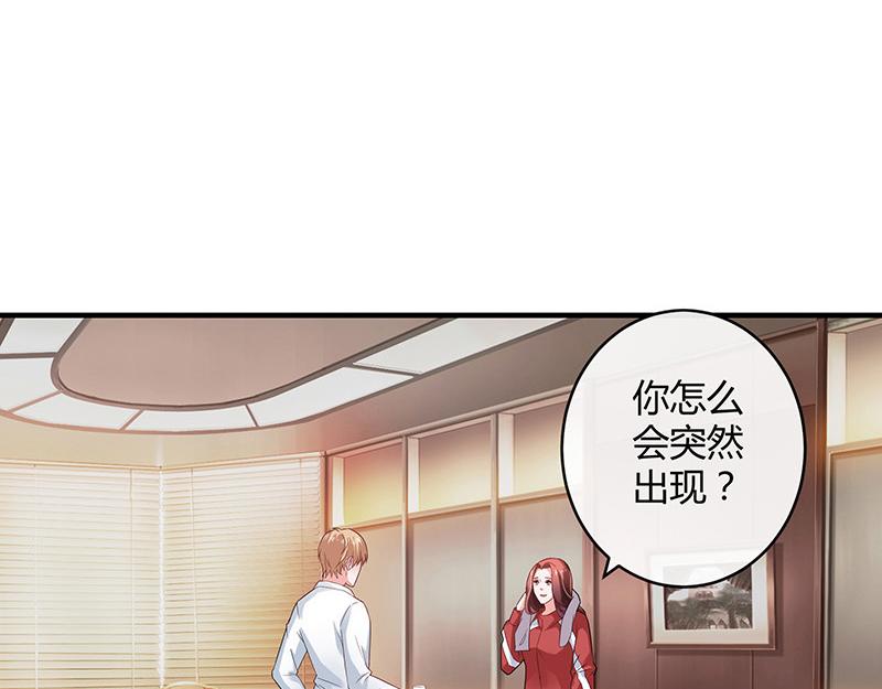 《南风也曾入我怀》漫画最新章节第39话 她才是个闯入者 2免费下拉式在线观看章节第【29】张图片