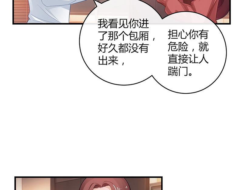 《南风也曾入我怀》漫画最新章节第39话 她才是个闯入者 2免费下拉式在线观看章节第【32】张图片