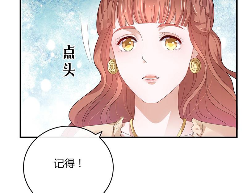 《南风也曾入我怀》漫画最新章节第39话 她才是个闯入者 2免费下拉式在线观看章节第【43】张图片