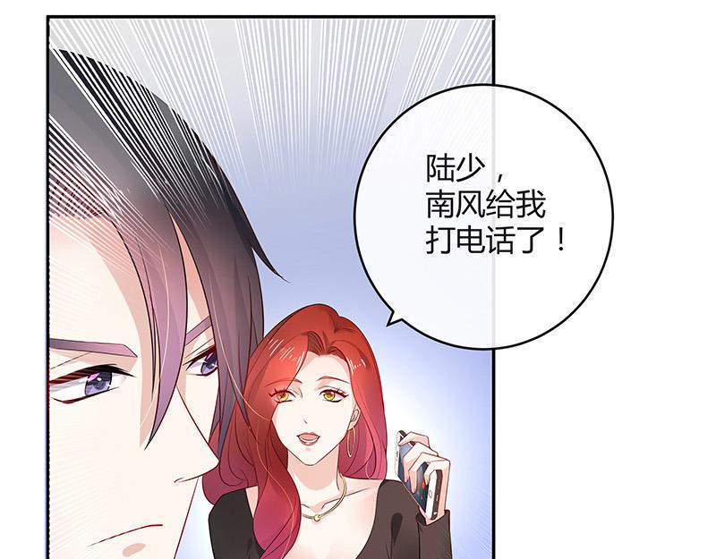 《南风也曾入我怀》漫画最新章节第40话 难道你是在吃醋 1免费下拉式在线观看章节第【25】张图片