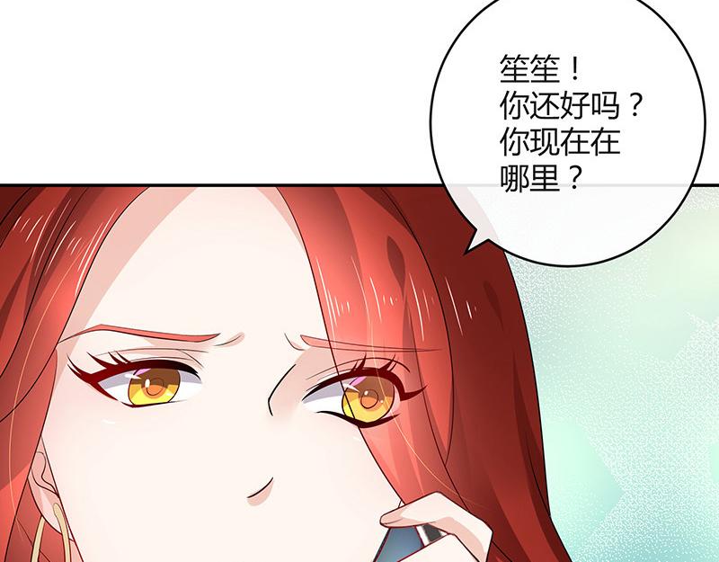 《南风也曾入我怀》漫画最新章节第40话 难道你是在吃醋 1免费下拉式在线观看章节第【27】张图片