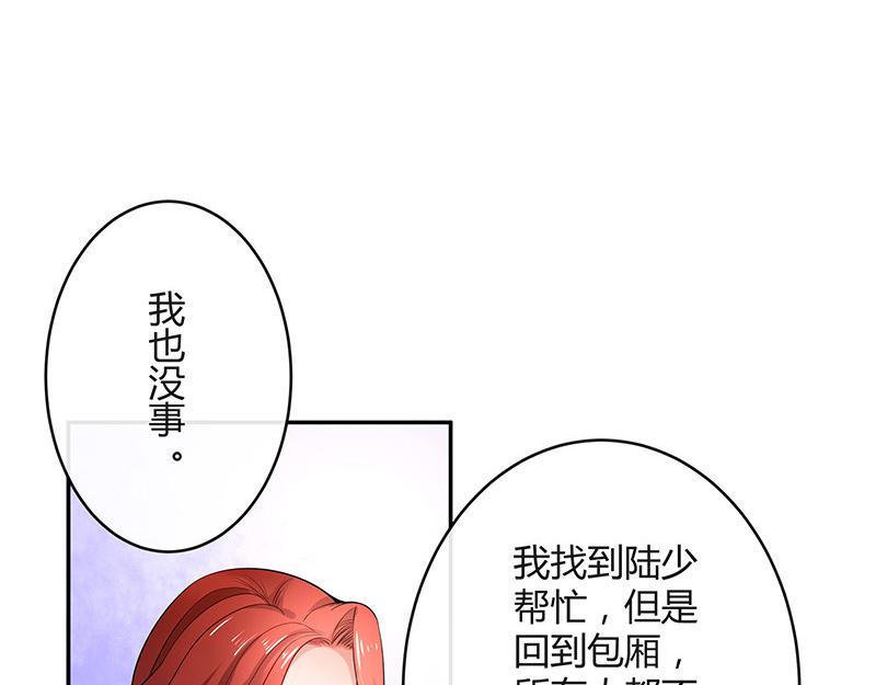 《南风也曾入我怀》漫画最新章节第40话 难道你是在吃醋 1免费下拉式在线观看章节第【31】张图片