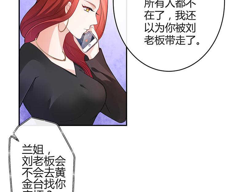 《南风也曾入我怀》漫画最新章节第40话 难道你是在吃醋 1免费下拉式在线观看章节第【32】张图片