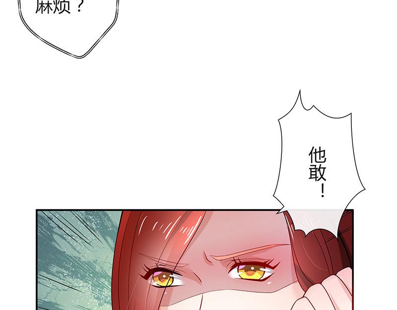 《南风也曾入我怀》漫画最新章节第40话 难道你是在吃醋 1免费下拉式在线观看章节第【33】张图片