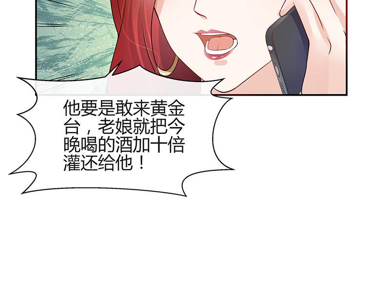 《南风也曾入我怀》漫画最新章节第40话 难道你是在吃醋 1免费下拉式在线观看章节第【34】张图片