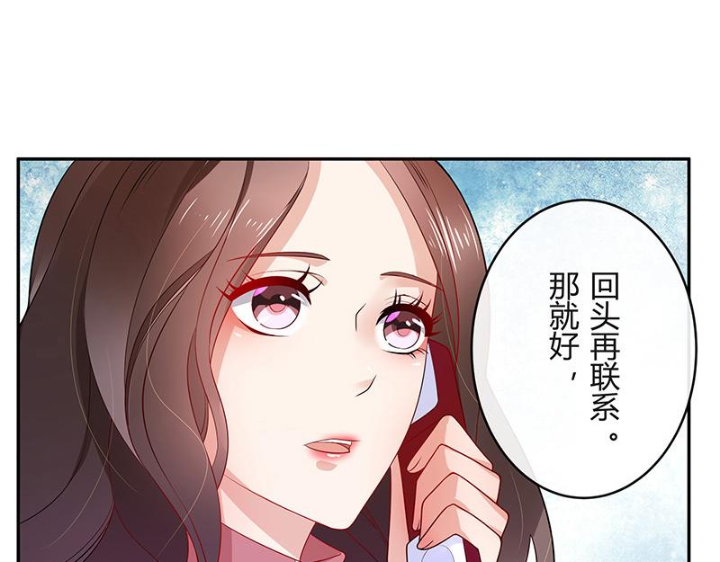 《南风也曾入我怀》漫画最新章节第40话 难道你是在吃醋 1免费下拉式在线观看章节第【35】张图片