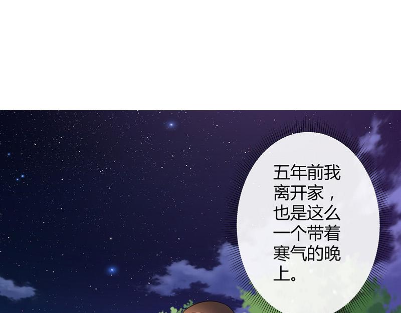 《南风也曾入我怀》漫画最新章节第40话 难道你是在吃醋 1免费下拉式在线观看章节第【37】张图片