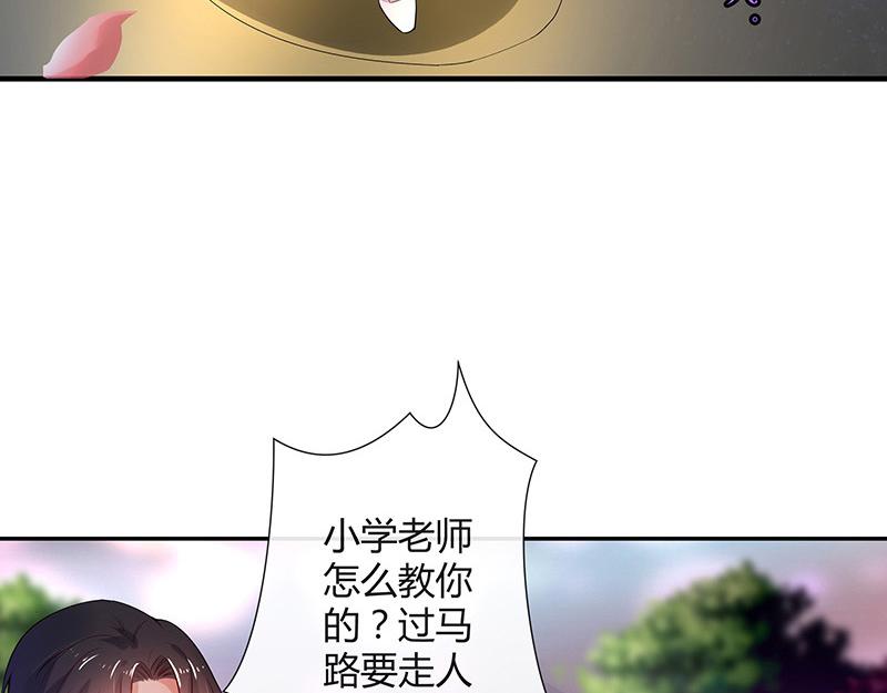 《南风也曾入我怀》漫画最新章节第40话 难道你是在吃醋 1免费下拉式在线观看章节第【43】张图片