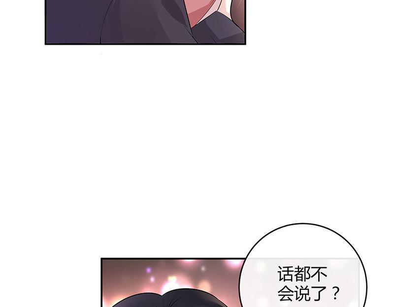 《南风也曾入我怀》漫画最新章节第40话 难道你是在吃醋 1免费下拉式在线观看章节第【47】张图片