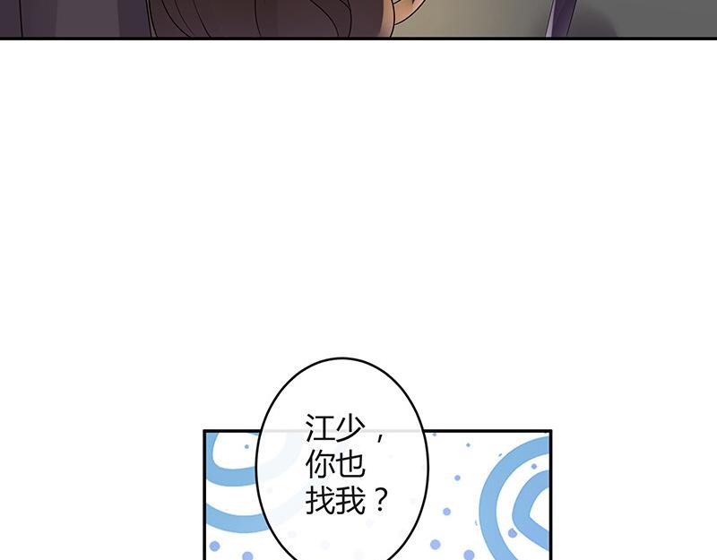 《南风也曾入我怀》漫画最新章节第40话 难道你是在吃醋 1免费下拉式在线观看章节第【54】张图片