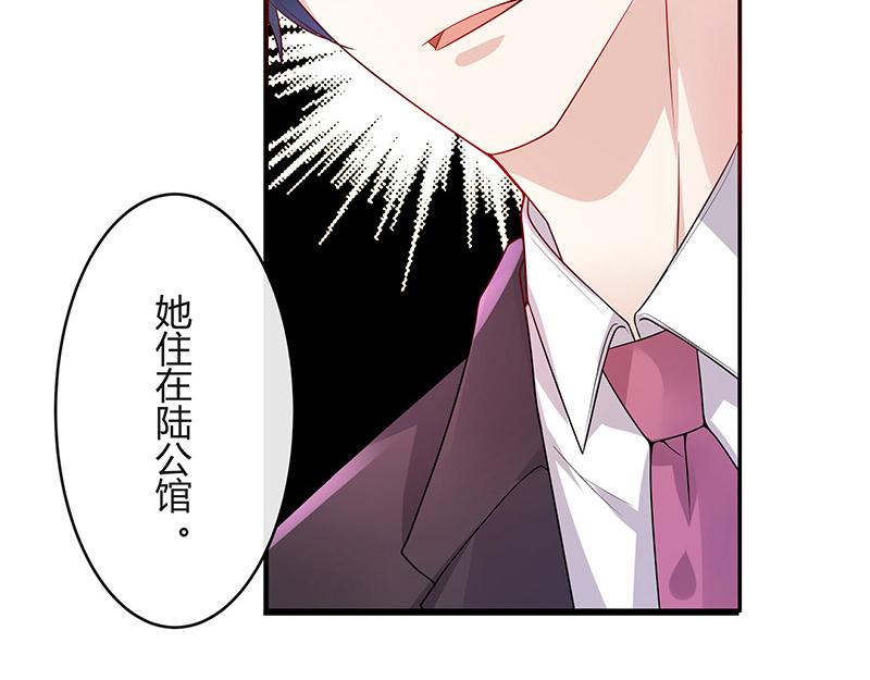 《南风也曾入我怀》漫画最新章节第40话 难道你是在吃醋 1免费下拉式在线观看章节第【59】张图片