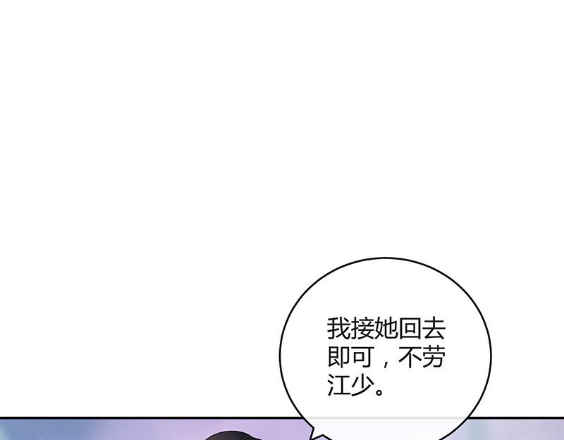 《南风也曾入我怀》漫画最新章节第40话 难道你是在吃醋 1免费下拉式在线观看章节第【60】张图片