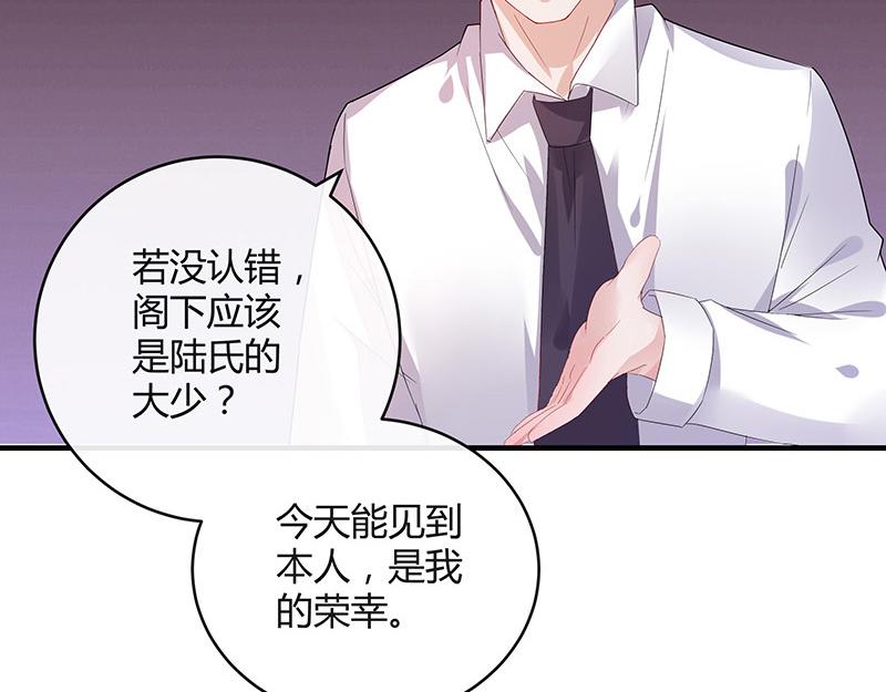 《南风也曾入我怀》漫画最新章节第40话 难道你是在吃醋 1免费下拉式在线观看章节第【63】张图片