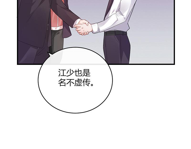 《南风也曾入我怀》漫画最新章节第40话 难道你是在吃醋 1免费下拉式在线观看章节第【65】张图片