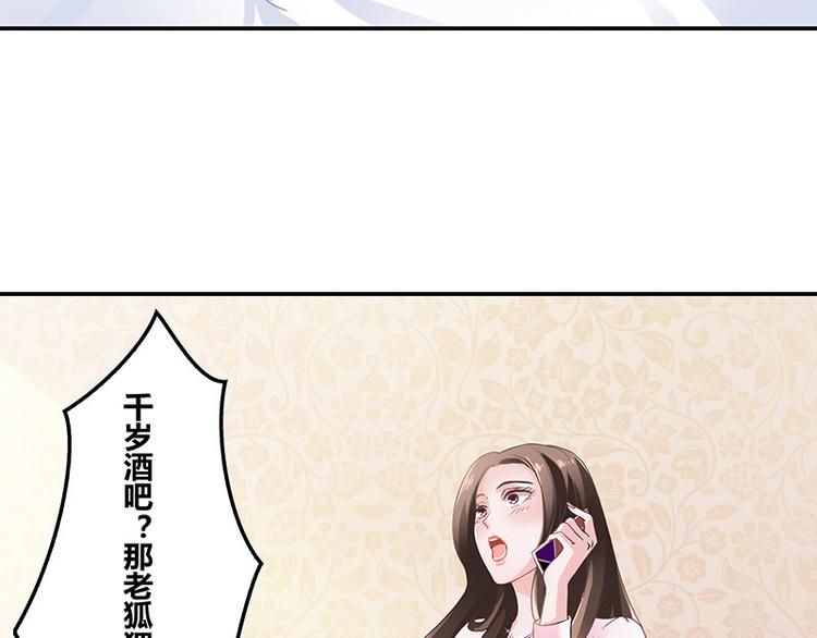 《南风也曾入我怀》漫画最新章节第5话 风情万种的女人免费下拉式在线观看章节第【36】张图片