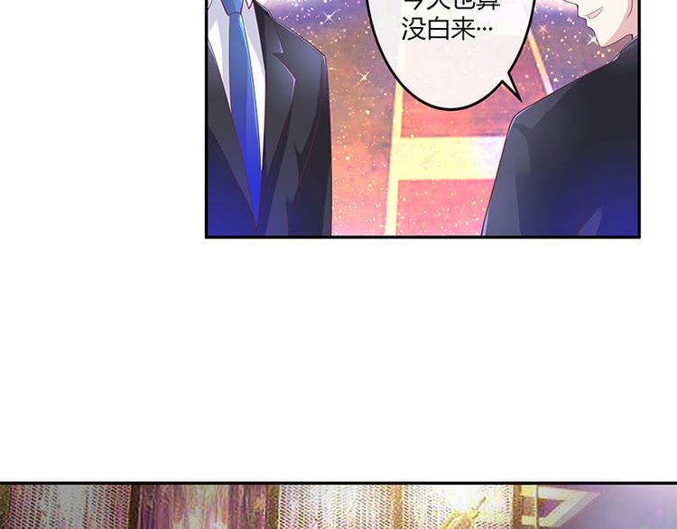 《南风也曾入我怀》漫画最新章节第5话 风情万种的女人免费下拉式在线观看章节第【55】张图片