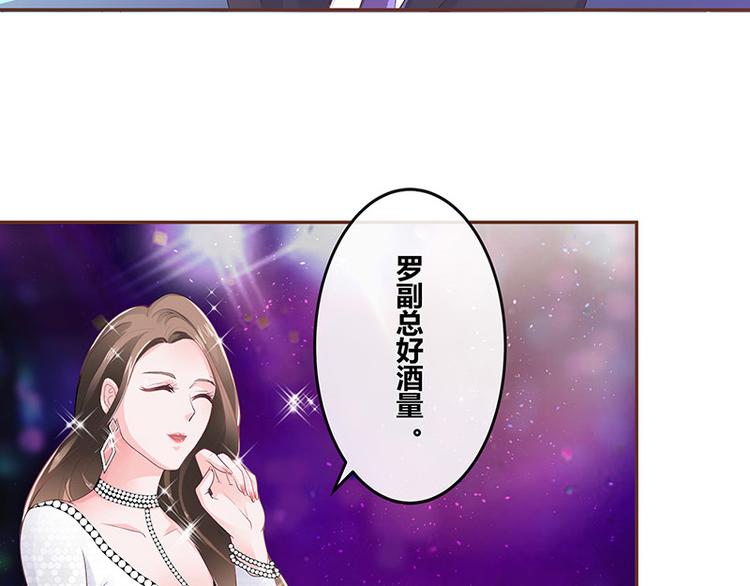 《南风也曾入我怀》漫画最新章节第5话 风情万种的女人免费下拉式在线观看章节第【60】张图片