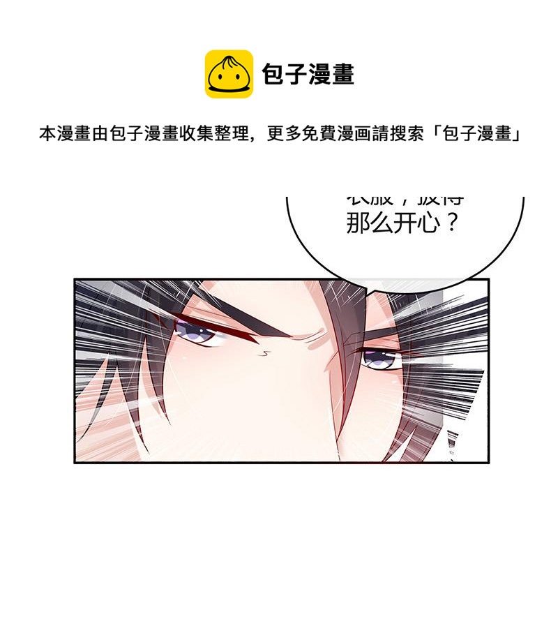 《南风也曾入我怀》漫画最新章节第41话 难道你是在吃醋 2免费下拉式在线观看章节第【17】张图片