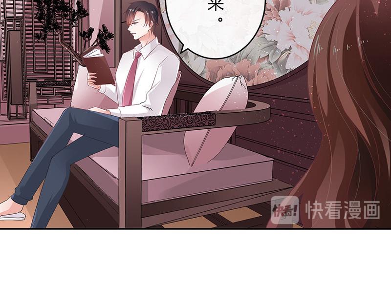 《南风也曾入我怀》漫画最新章节第41话 难道你是在吃醋 2免费下拉式在线观看章节第【38】张图片