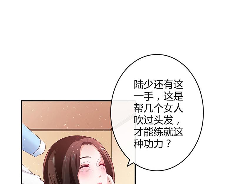 《南风也曾入我怀》漫画最新章节第41话 难道你是在吃醋 2免费下拉式在线观看章节第【42】张图片