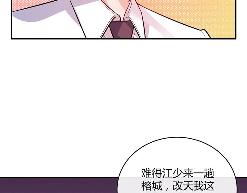 《南风也曾入我怀》漫画最新章节第41话 难道你是在吃醋 2免费下拉式在线观看章节第【6】张图片