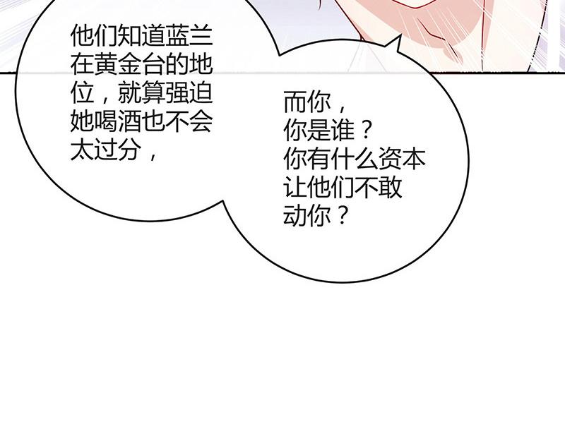 《南风也曾入我怀》漫画最新章节第42话 不见棺材不落泪免费下拉式在线观看章节第【13】张图片