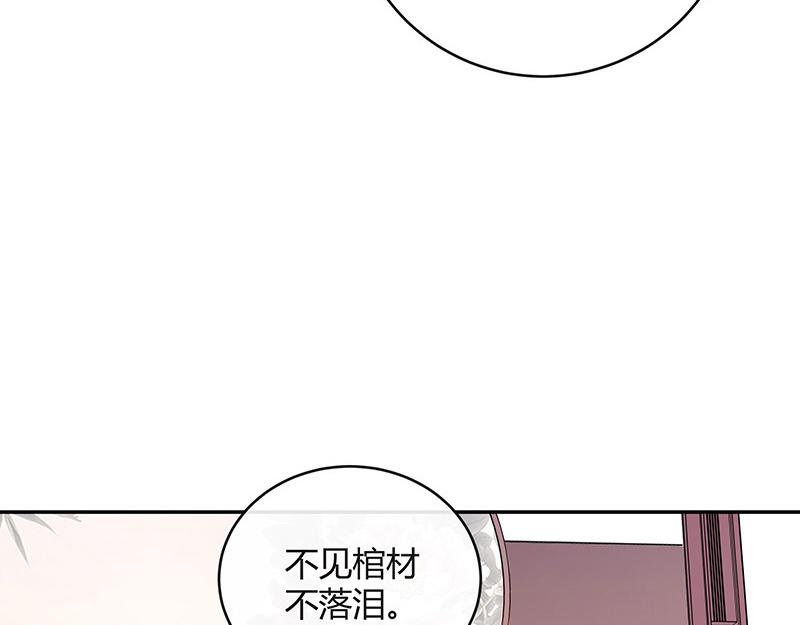 《南风也曾入我怀》漫画最新章节第42话 不见棺材不落泪免费下拉式在线观看章节第【16】张图片