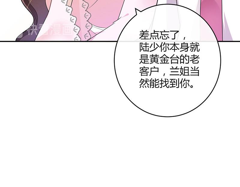 《南风也曾入我怀》漫画最新章节第42话 不见棺材不落泪免费下拉式在线观看章节第【25】张图片