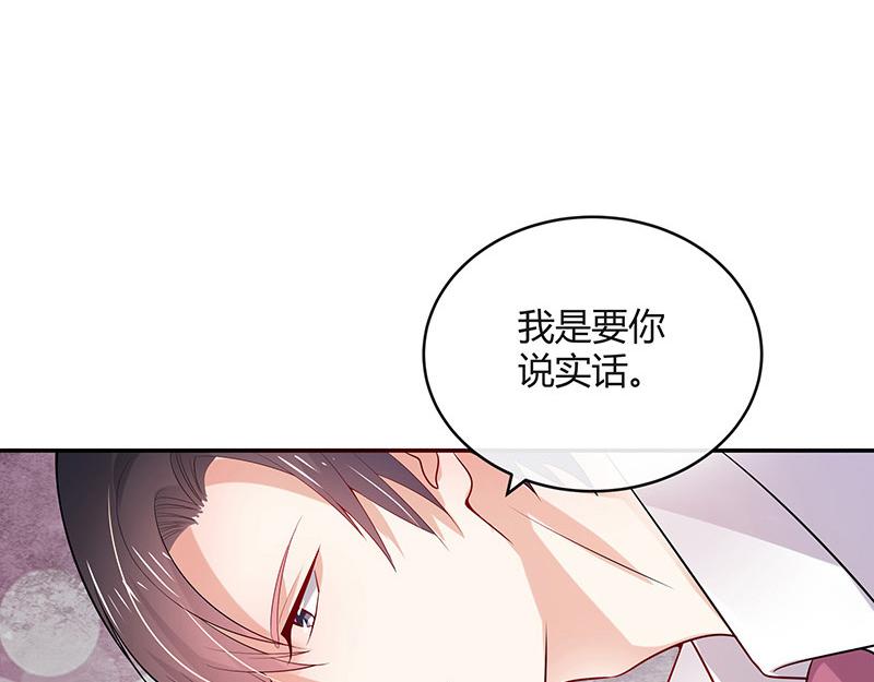 《南风也曾入我怀》漫画最新章节第42话 不见棺材不落泪免费下拉式在线观看章节第【31】张图片