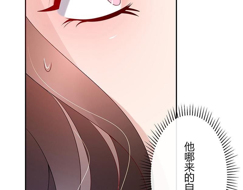 《南风也曾入我怀》漫画最新章节第42话 不见棺材不落泪免费下拉式在线观看章节第【34】张图片