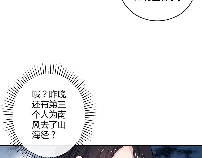 《南风也曾入我怀》漫画最新章节第43话 落在她眉心的吻免费下拉式在线观看章节第【23】张图片