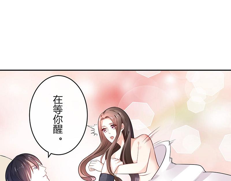 《南风也曾入我怀》漫画最新章节第43话 落在她眉心的吻免费下拉式在线观看章节第【34】张图片