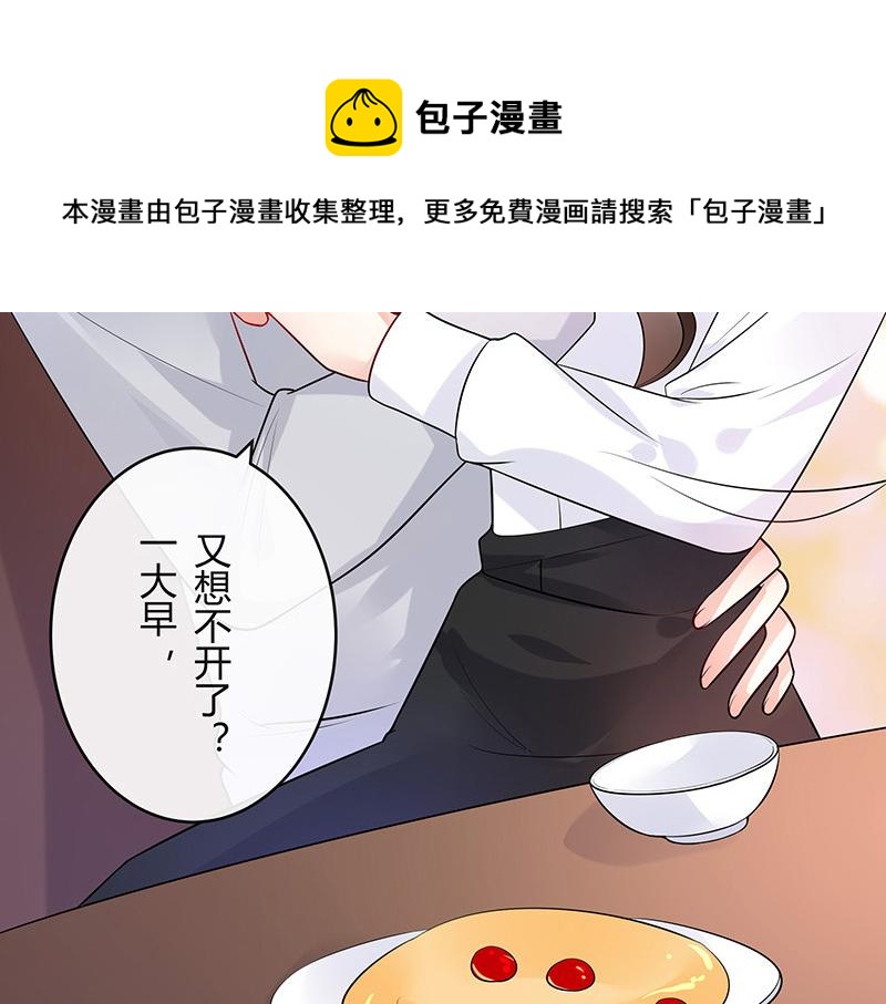 《南风也曾入我怀》漫画最新章节第43话 落在她眉心的吻免费下拉式在线观看章节第【51】张图片