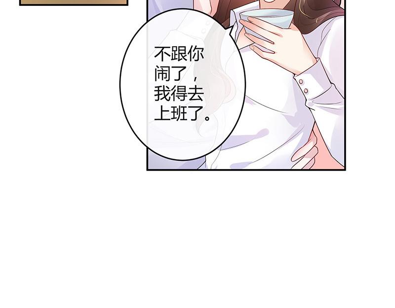 《南风也曾入我怀》漫画最新章节第44话 你比较满意谁呢 1免费下拉式在线观看章节第【14】张图片