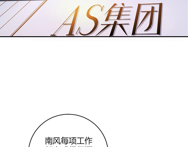 《南风也曾入我怀》漫画最新章节第44话 你比较满意谁呢 1免费下拉式在线观看章节第【20】张图片