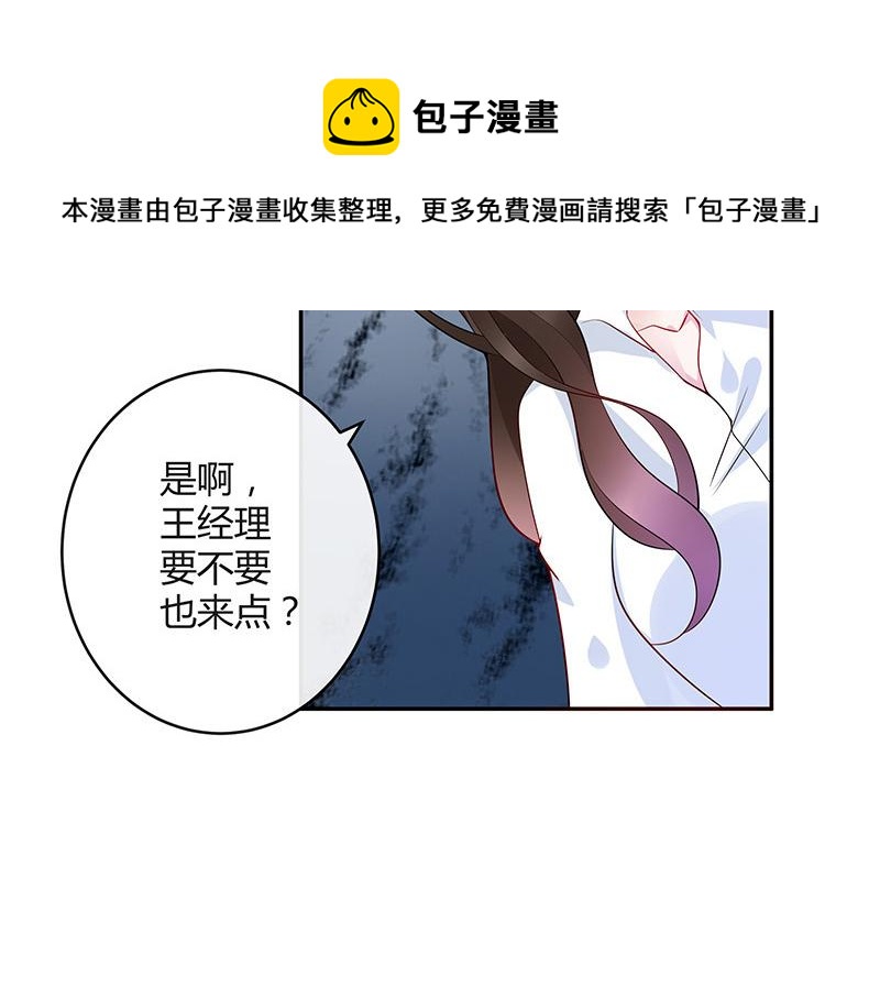 《南风也曾入我怀》漫画最新章节第44话 你比较满意谁呢 1免费下拉式在线观看章节第【34】张图片