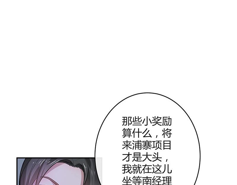 《南风也曾入我怀》漫画最新章节第44话 你比较满意谁呢 1免费下拉式在线观看章节第【38】张图片