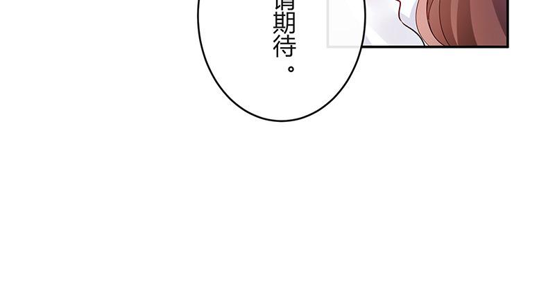 《南风也曾入我怀》漫画最新章节第44话 你比较满意谁呢 1免费下拉式在线观看章节第【40】张图片