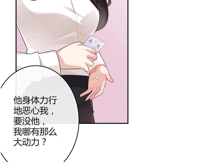 《南风也曾入我怀》漫画最新章节第44话 你比较满意谁呢 1免费下拉式在线观看章节第【44】张图片