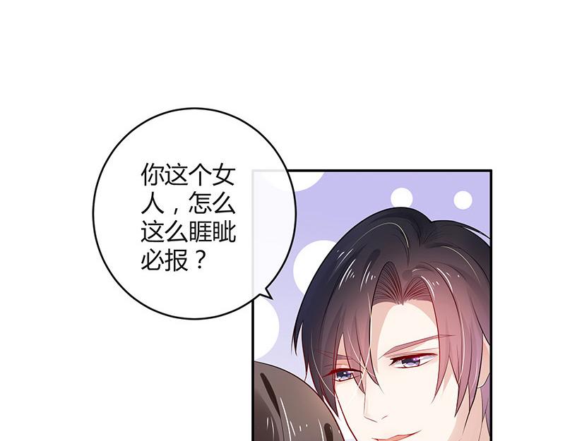 《南风也曾入我怀》漫画最新章节第44话 你比较满意谁呢 1免费下拉式在线观看章节第【6】张图片