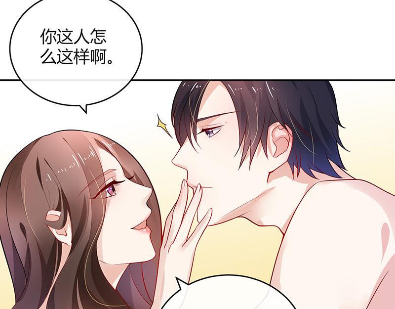 《南风也曾入我怀》漫画最新章节第45话 你比较满意谁呢 2免费下拉式在线观看章节第【59】张图片