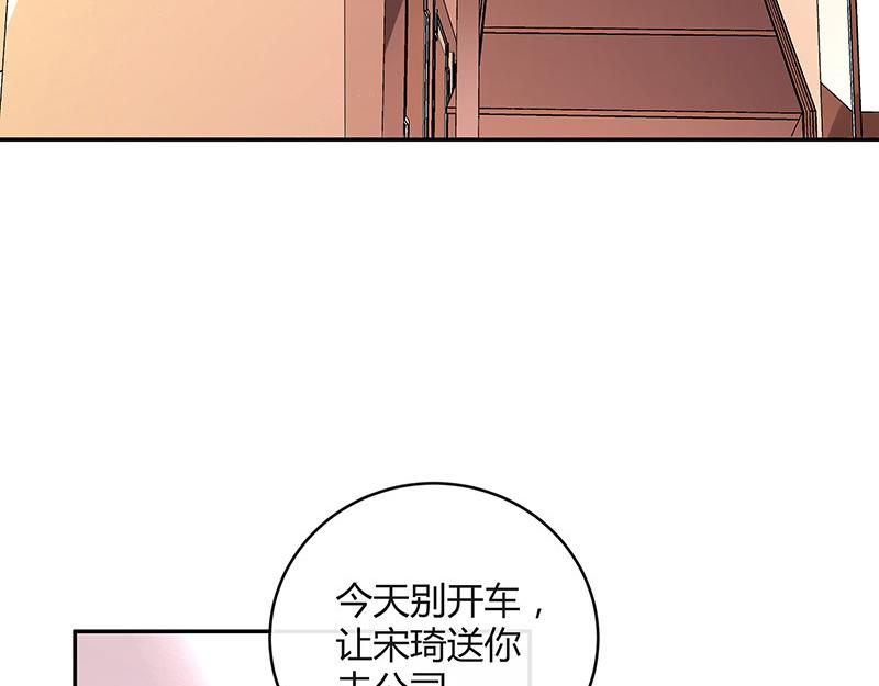 《南风也曾入我怀》漫画最新章节第46话 他迟早会娶我的 1免费下拉式在线观看章节第【10】张图片