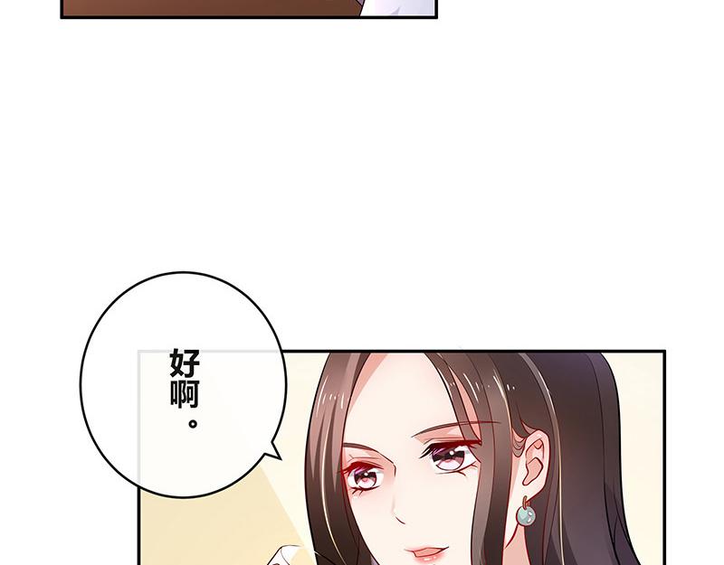 《南风也曾入我怀》漫画最新章节第46话 他迟早会娶我的 1免费下拉式在线观看章节第【12】张图片