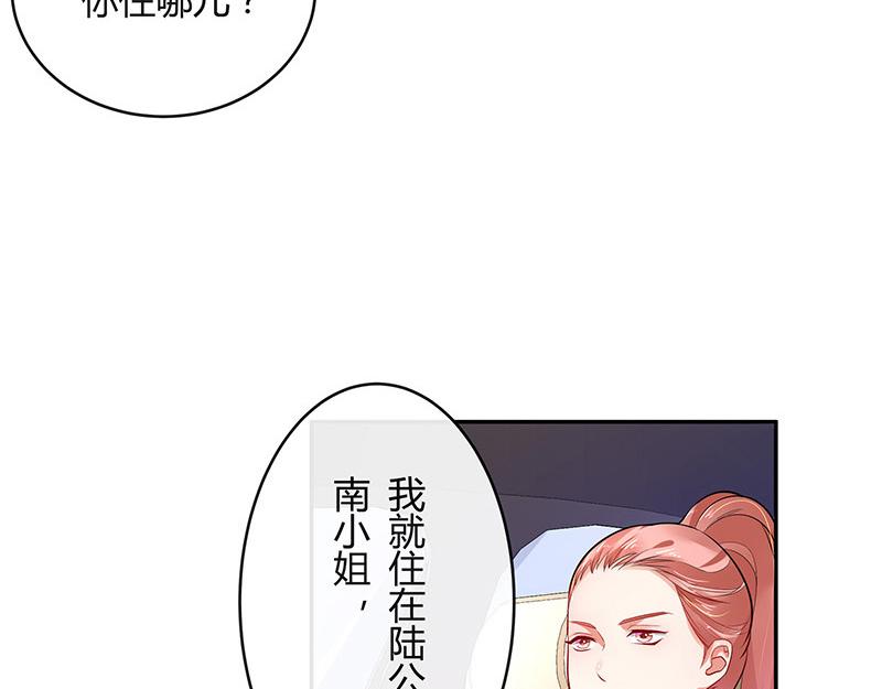 《南风也曾入我怀》漫画最新章节第46话 他迟早会娶我的 1免费下拉式在线观看章节第【19】张图片